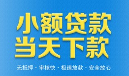 深圳7信用贷款-深圳7押身份证贷款-深圳7贷私借