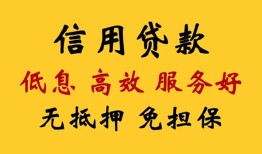 深圳7身份证线下贷款-深圳7民间无抵押借钱-深圳7身份证应急贷款