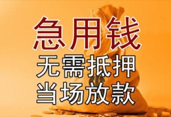 深圳7私借空放短借-深圳7正规小额贷款-深圳7借钱上门放款