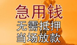深圳7私借空放短借-深圳7正规小额贷款-深圳7借钱上门放款