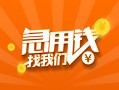 深圳7身份证小额贷款-深圳7个人信用贷款-深圳7信用贷款