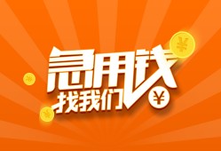 深圳7哪里有民间借贷-深圳7资金短借-深圳7身份证抵押贷款