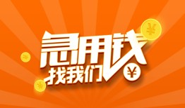深圳7民间小额借贷-深圳7信用贷款网-深圳7个人借钱