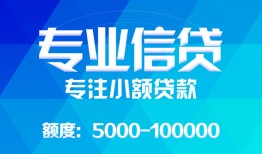 深圳7贷款个人贷款-深圳7小额短借-深圳7私人空放