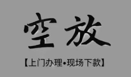深圳7哪里可以信用贷款-深圳7贷款-深圳7小额私人借贷