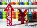 深圳7私人放空借贷-深圳7贷款私借空放-深圳7大额短借