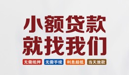深圳7私人放贷-深圳7个人借贷不查征信-深圳7个人身份证贷款