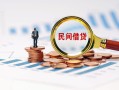 深圳7民间借贷网-深圳7大学生信用贷款-深圳7短借公证