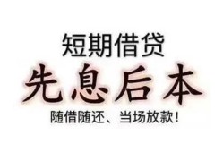 深圳7私人私人借贷-深圳724小时上门放款-深圳7哪里可以借私借