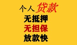 深圳7民间借贷当天放款-深圳7民间贷款-深圳7贷款信用贷款