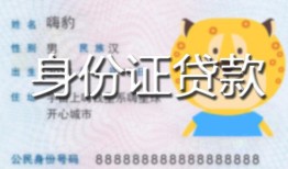深圳7私人借钱-深圳7民间小额借贷-深圳7私人24小时借钱
