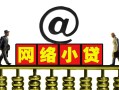 深圳7个人放空借贷-深圳7个人贷款都有哪些平台-深圳7私人借贷私借