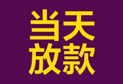 深圳7生意贷-深圳7短期借款-深圳7空放私人借钱