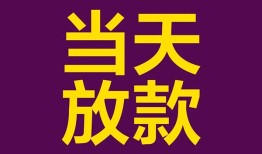 深圳7生意贷-深圳7短期借款-深圳7空放私人借钱