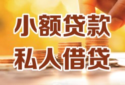 深圳7水钱-深圳7空放私借民间借贷-深圳7个人短借