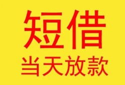 深圳7全天候办理借款-深圳7哪里有民间借贷-深圳7身份证办理贷款