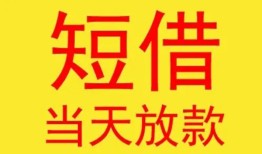 深圳7全天候办理借款-深圳7哪里有民间借贷-深圳7身份证办理贷款