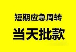 深圳7身份证办理贷款-深圳7民间短借-深圳7民间借贷网