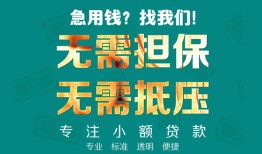 深圳7借私借-深圳7私人借贷-深圳7私人信用贷款