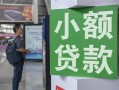 深圳7借钱当天放款-深圳7借贷-深圳7全天候办理借款