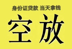 深圳7哪里可以借私借-深圳7小额贷款贷款-深圳7个人贷款小额贷款