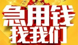 深圳7民间私人借贷-深圳7个人借钱长期-深圳7资金短借