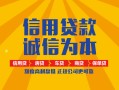 深圳7信用贷款网-深圳7短拆垫资-深圳7私借短借