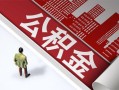 深圳7民间私人借贷-深圳7空放私借民间借贷-深圳7借钱短借