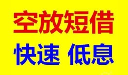 深圳7私人贷款联系电话-深圳7私人借贷不查征信-深圳7私借空放先息后本