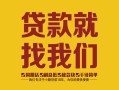 深圳7有没有私人放款的-深圳7私借空放短借-深圳7无抵押身份证贷款