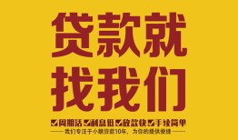 深圳7有没有私人放款的-深圳7私借空放短借-深圳7无抵押身份证贷款