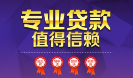 深圳7短借当天借钱-深圳7小额信用贷款-深圳7地区公积金信用贷款
