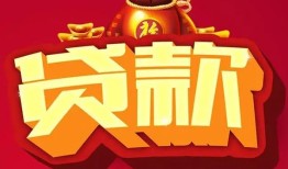 深圳7民间借贷无抵押-深圳7小额贷款官网-深圳7个人小额贷款