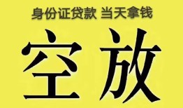 深圳7身份证贷款-深圳7个人信用贷款-深圳7个人身份证贷款