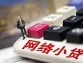 深圳7私人私人借贷-深圳7空借空放-深圳7地区短借