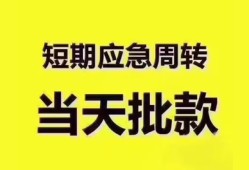 深圳7短拆垫资-深圳7私借空放直接上门-深圳7小额贷款空放