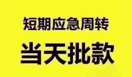 深圳7短拆垫资-深圳7私借空放直接上门-深圳7小额贷款空放