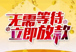 深圳7小额贷款官网-深圳7私人放款联系方式-深圳7身份证应急贷款