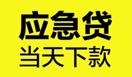 深圳7无抵押私人贷款-深圳7急需借钱-深圳7身份证小额贷款