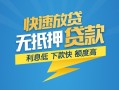 深圳7小额短借-深圳7小额贷款-深圳7本地身份证贷款