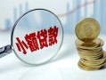 深圳7小额贷款贷款-深圳7社保信用贷款-深圳7身份证贷款电话