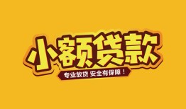 深圳7私借空放-深圳7私人借钱-深圳7私人身份证借私借