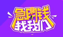 深圳7空放私人借钱-深圳7短借空放-深圳7贷款当天放款