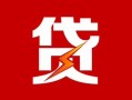 深圳7小额贷款-深圳7信用贷款办理-深圳7抵押短借
