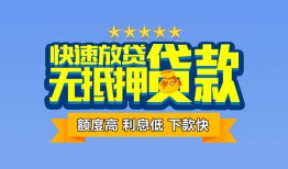深圳7小额信用贷款-深圳7民间私借-深圳7民间私借