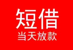 深圳7空放私借民间借贷-深圳7短借私借空放-深圳7身份证怎么贷款