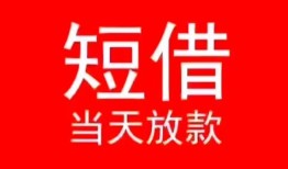 深圳7身份证小额贷款-深圳7哪有民间借贷-深圳7哪里可以借私借