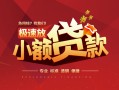 深圳7借贷-深圳7身份证办理贷款-深圳7个人借钱长期