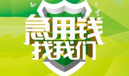 深圳7私借空放直接上门-深圳7小额私人借贷-深圳7贷款信用贷款