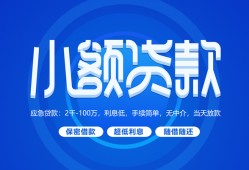 深圳7个人消费贷款-深圳7个人放款-深圳7生意贷